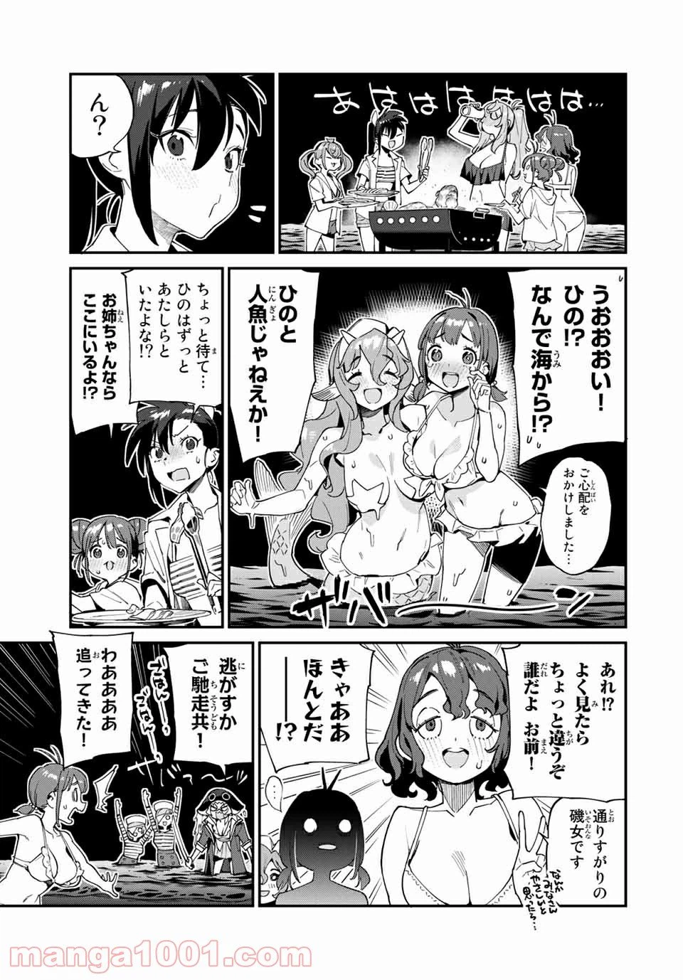 ページ 15 — 第37話