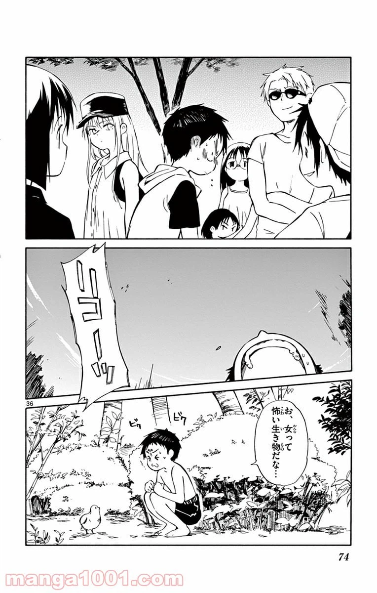 ページ 36 — 第21話