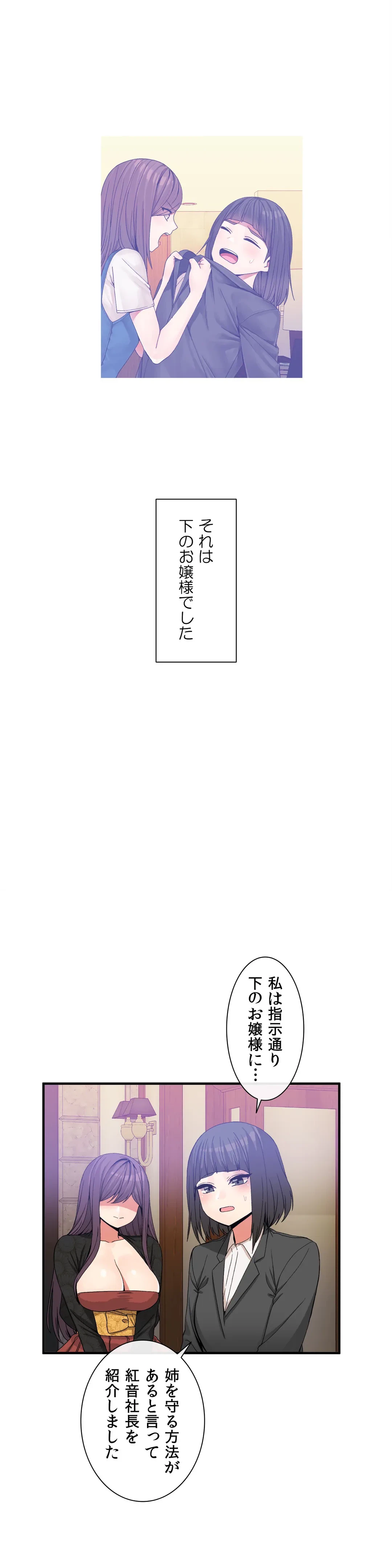 ページ 14 — 第53話