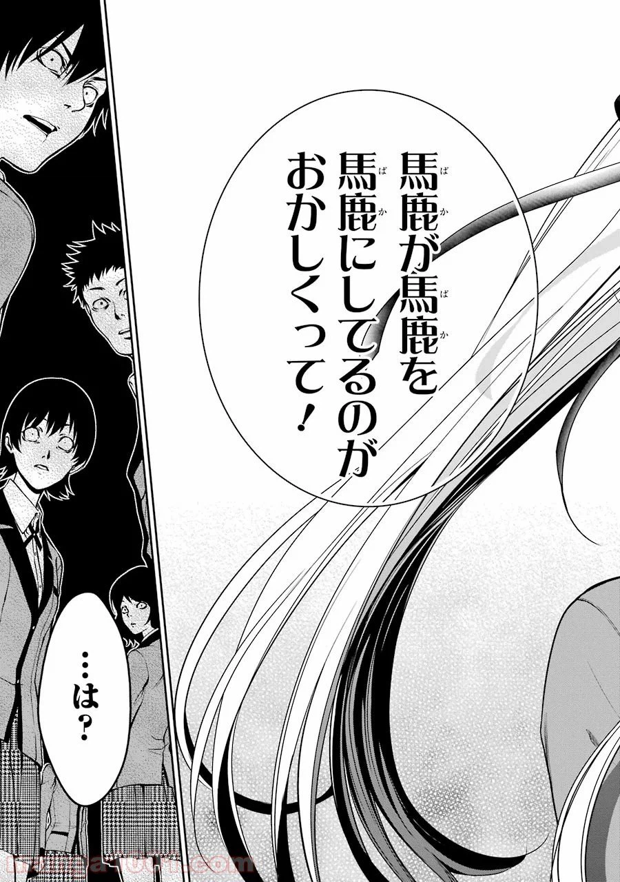 ページ 36 — 第18話