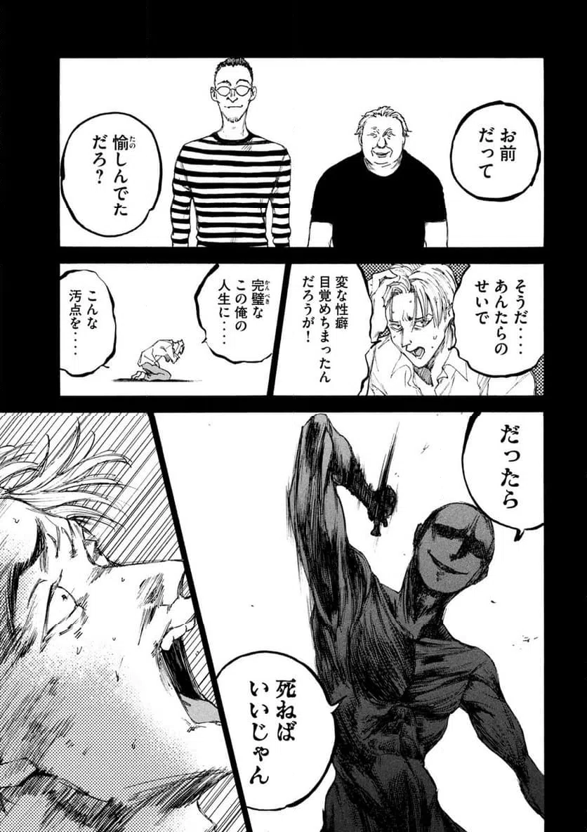 ページ 9 — 第3話