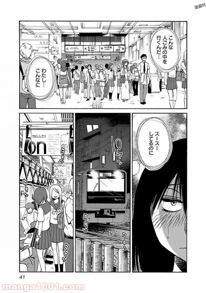 ページ 9 — 第18話