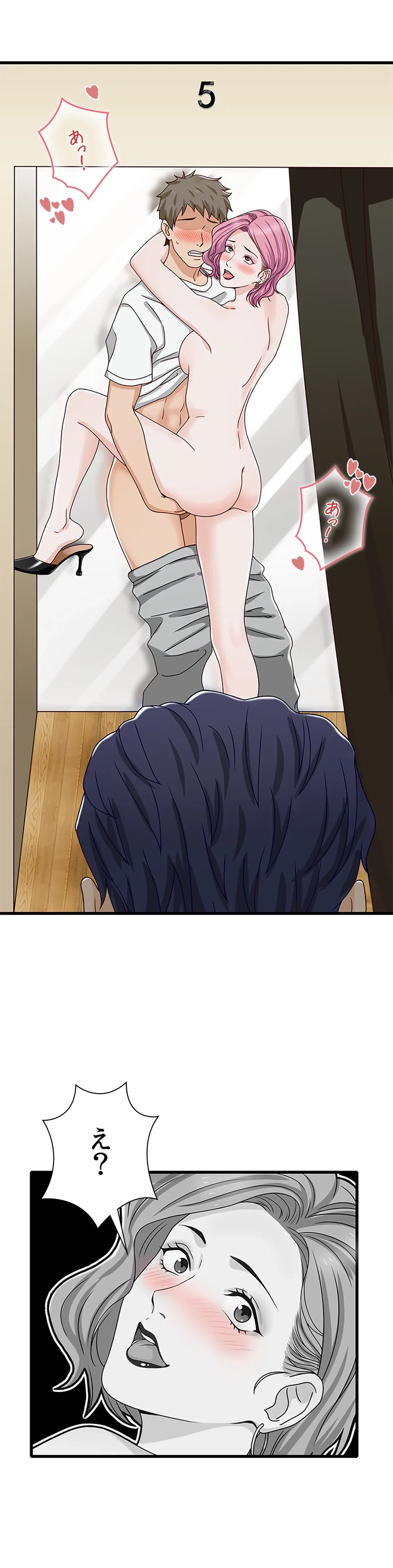 ページ 14 — 第17話