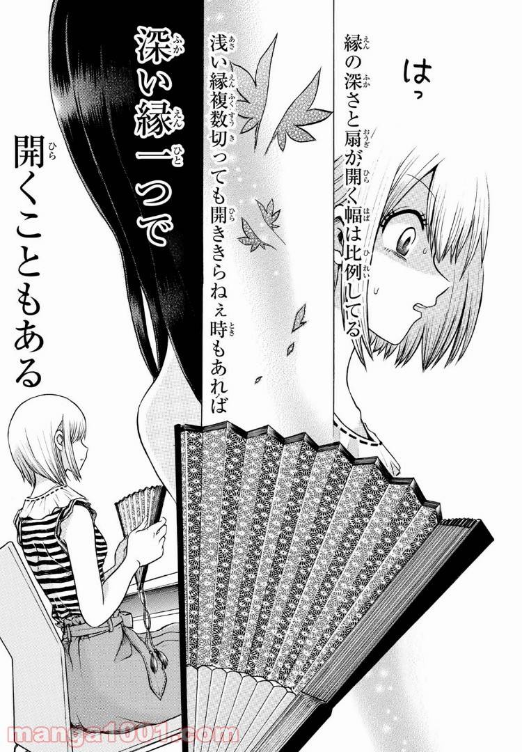 ページ 17 — 第5.1話
