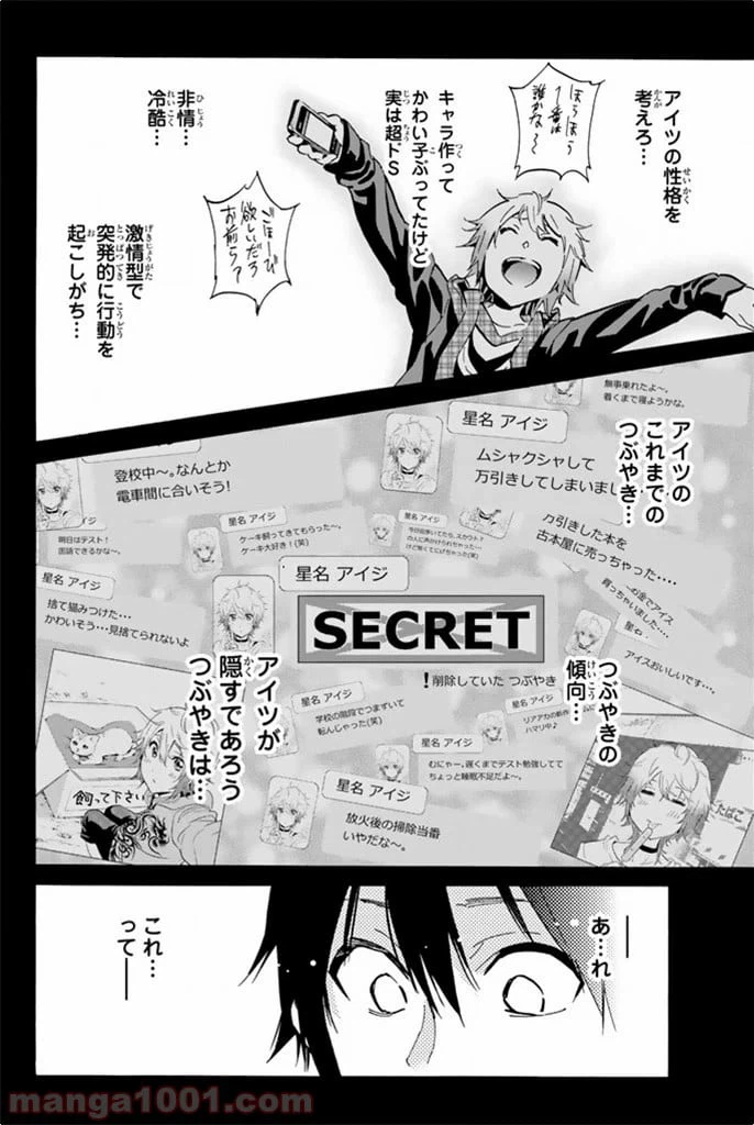 ページ 34 — 第9話