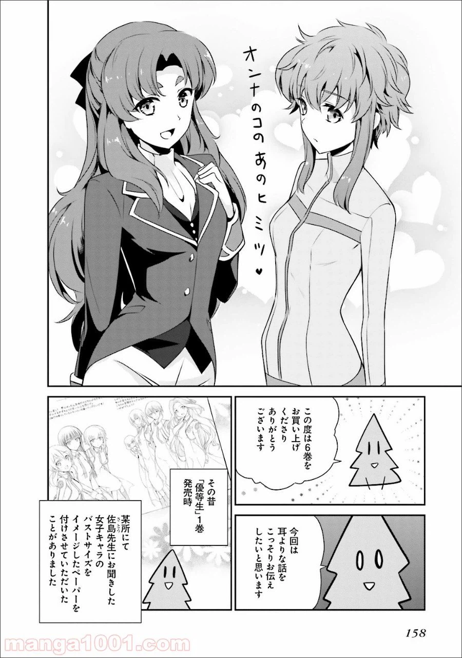 ページ 32 — 第35.5話