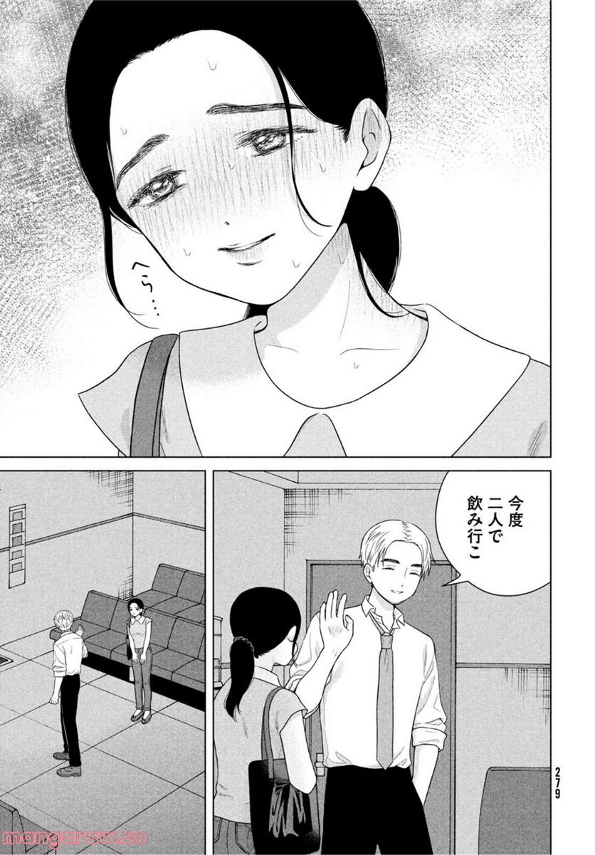 ページ 19 — 第54話