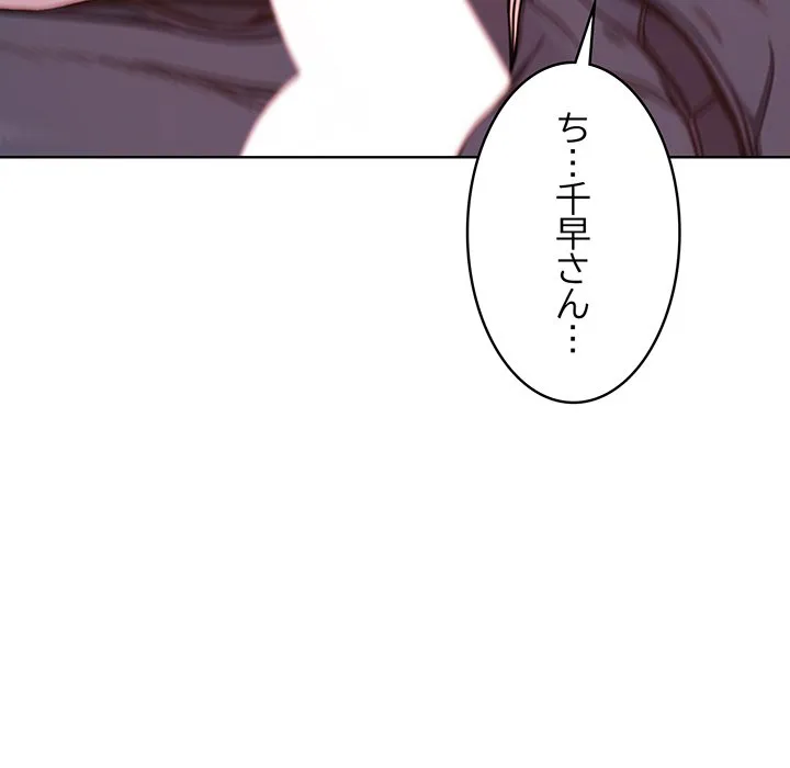 ページ 23 — 第6話