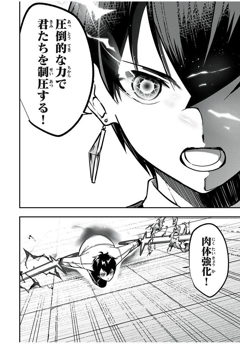 ページ 12 — 第44話