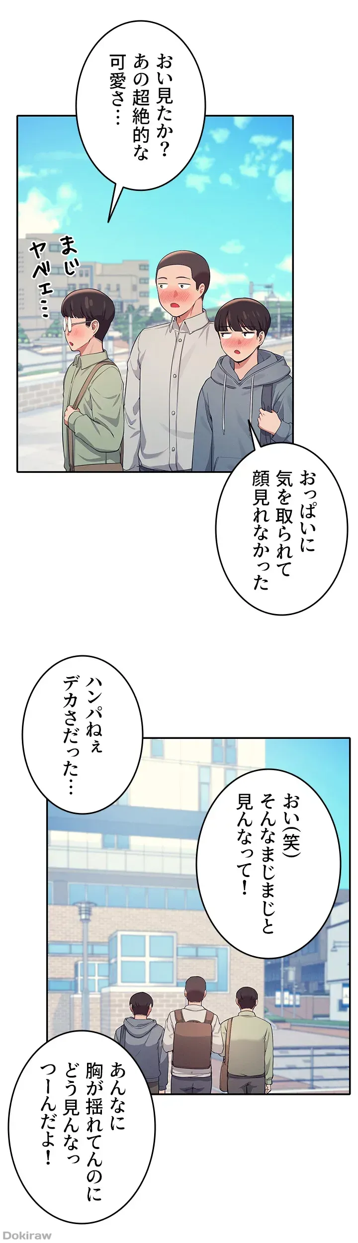 ページ 10 — 第17話