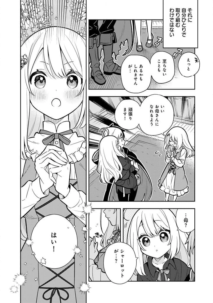 ページ 16 — 第95話