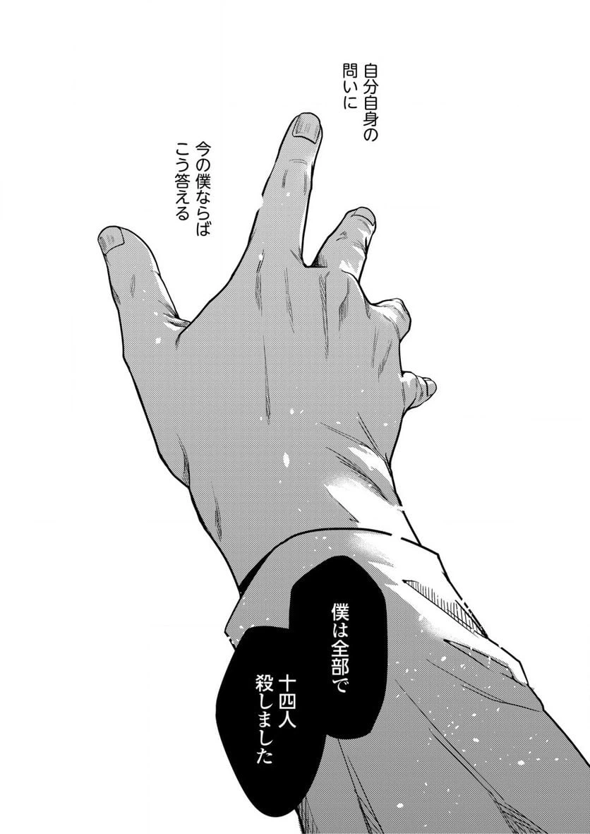 ページ 6 — 第17.1話