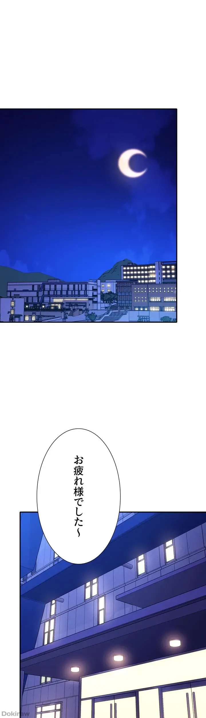 ページ 7 — 第57話