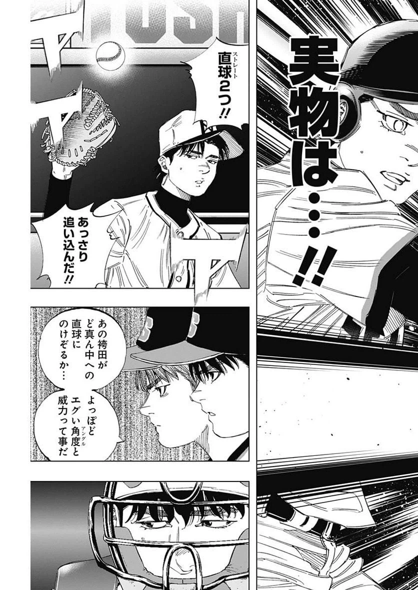 ページ 17 — 第352話