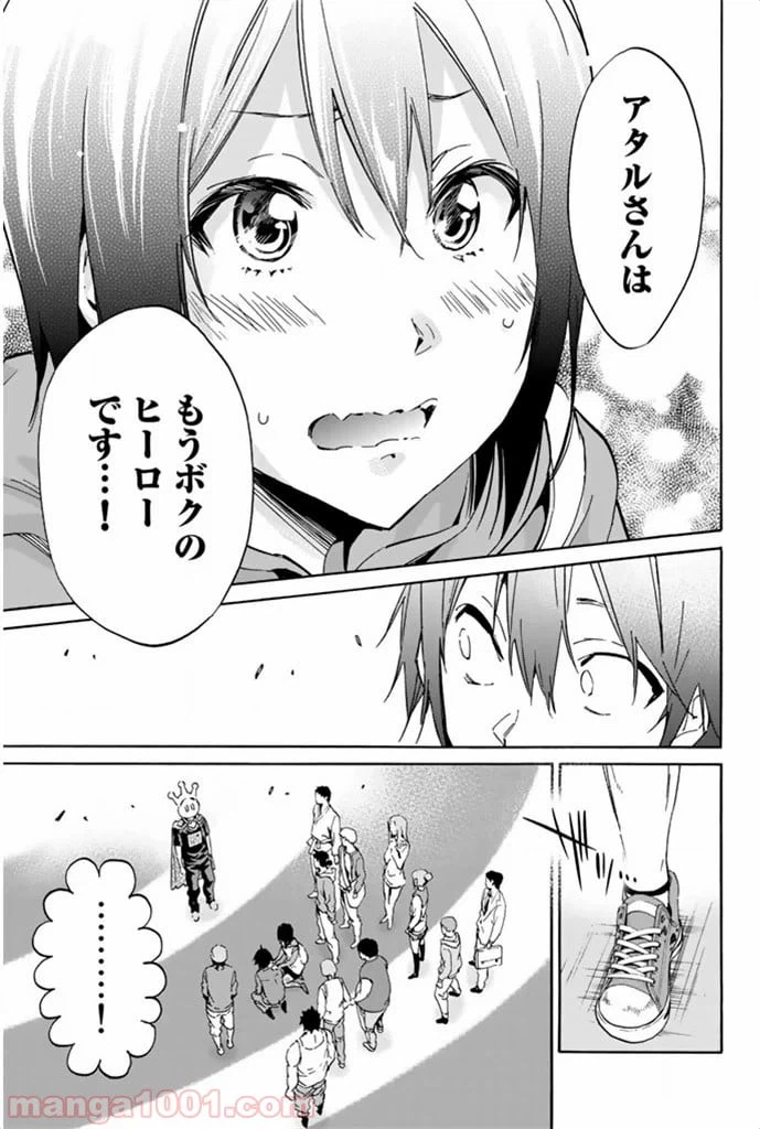 ページ 41 — 第3話