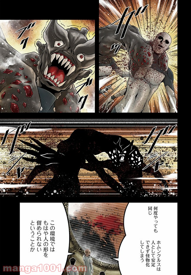 ページ 8 — 第11.2話