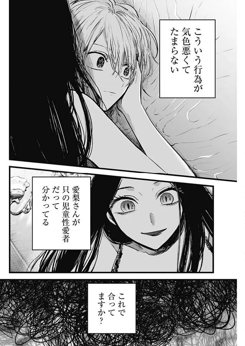 ページ 14 — 第140話