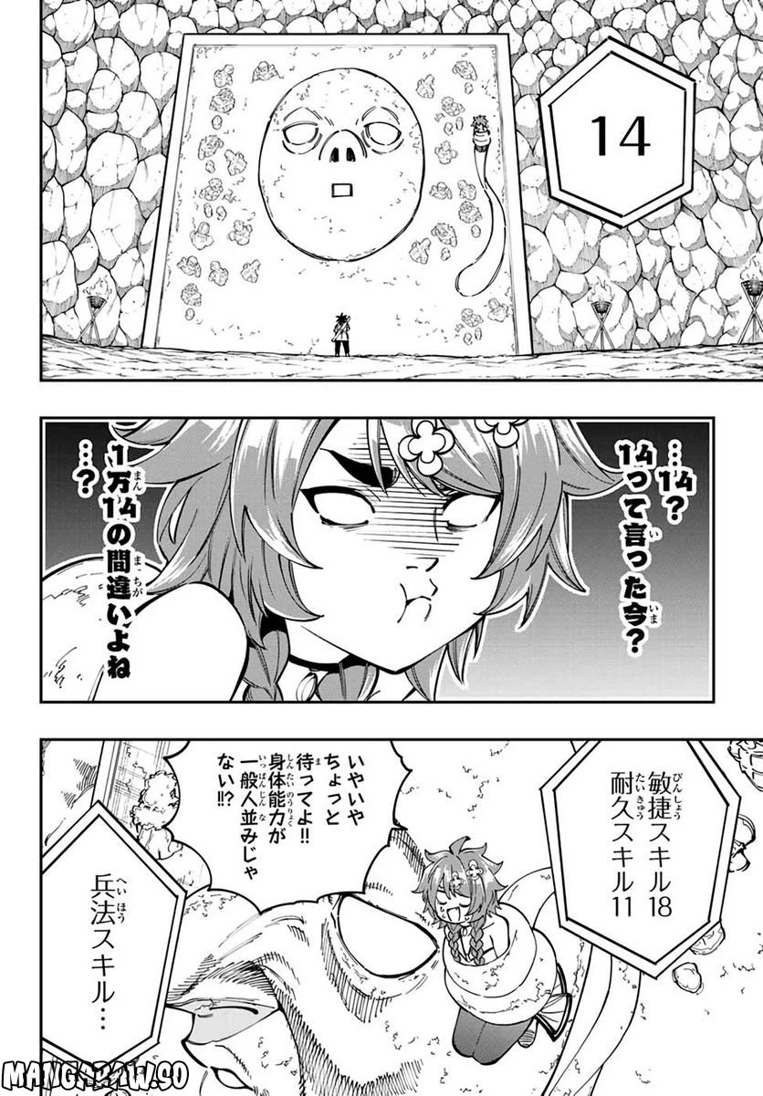 ページ 35 — 第11話