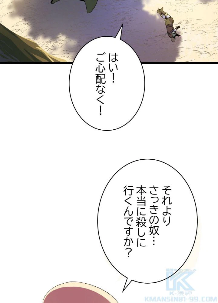 ページ 11 — 第16話