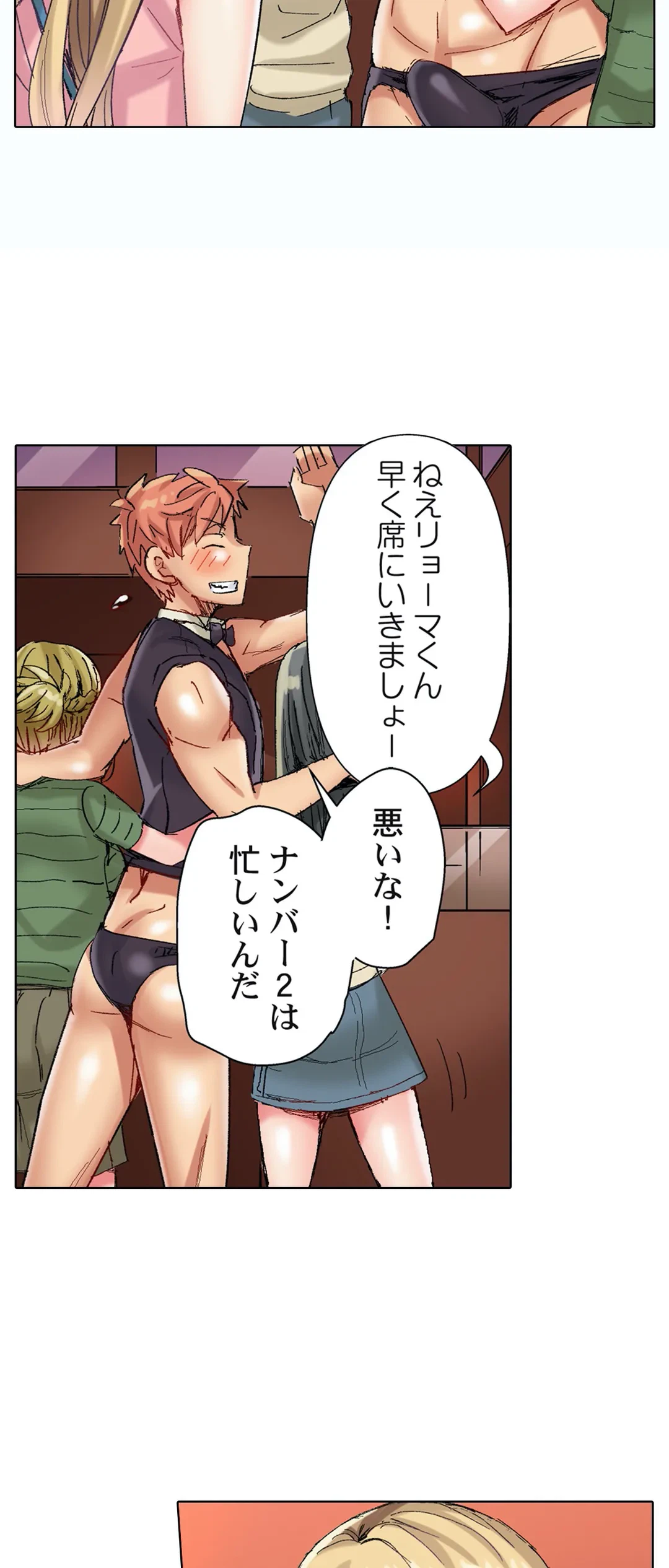 ページ 17 — 第73話