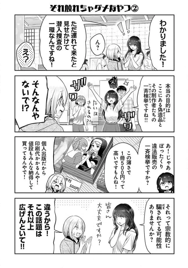 ページ 7 — 第13話