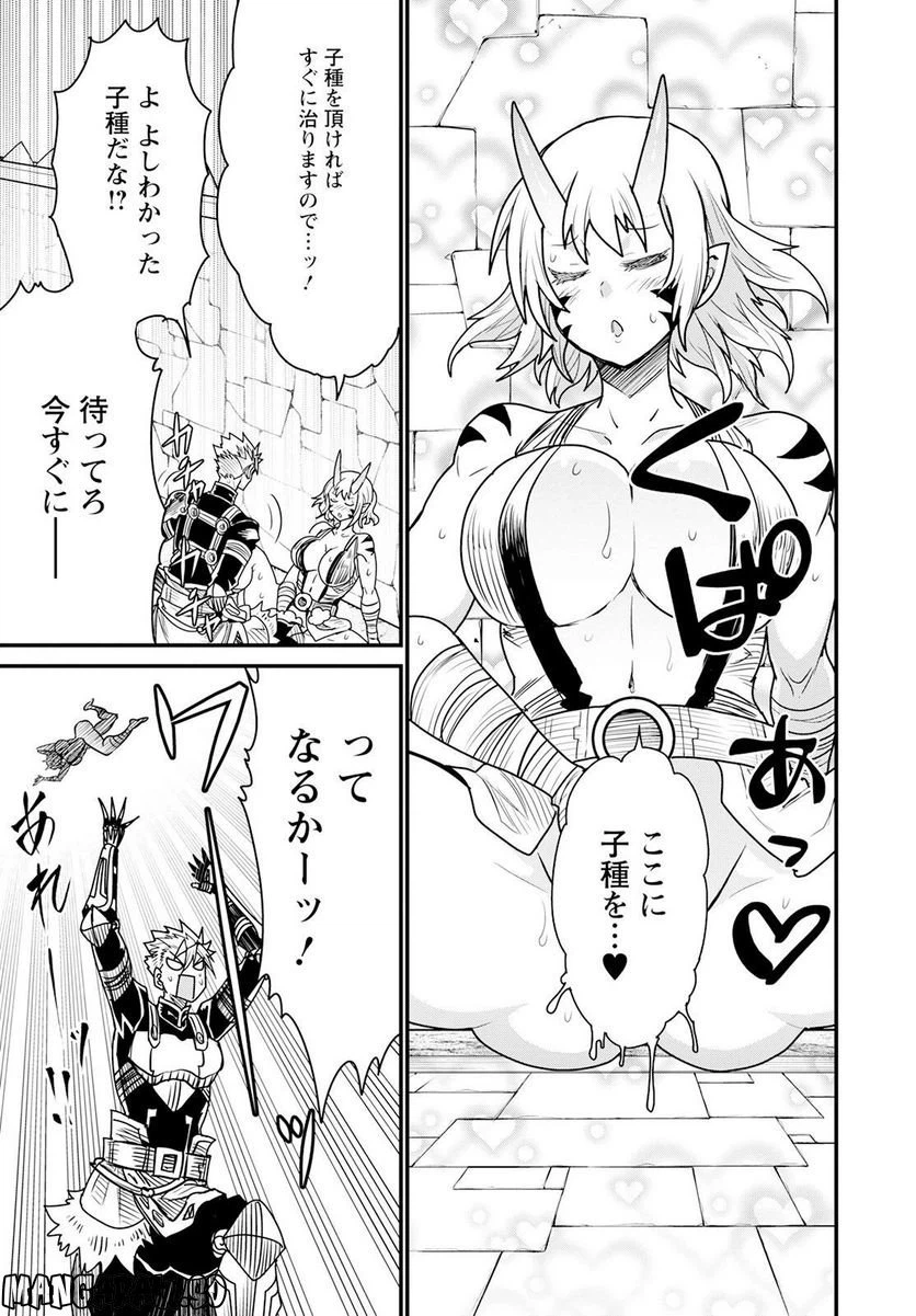 ページ 11 — 第57話
