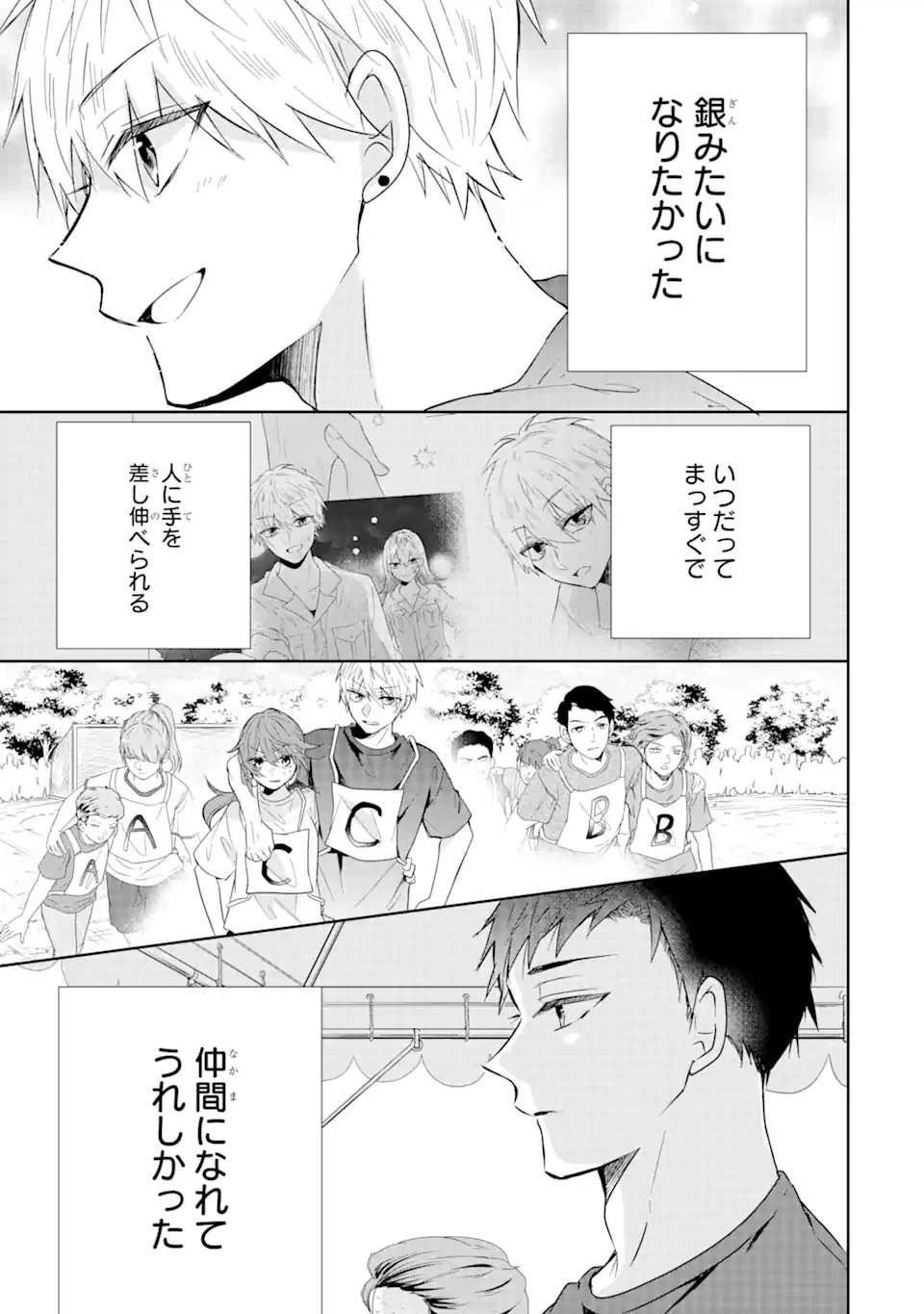 ページ 4 — 第7.3話