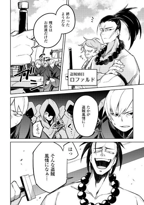 ページ 6 — 第11話