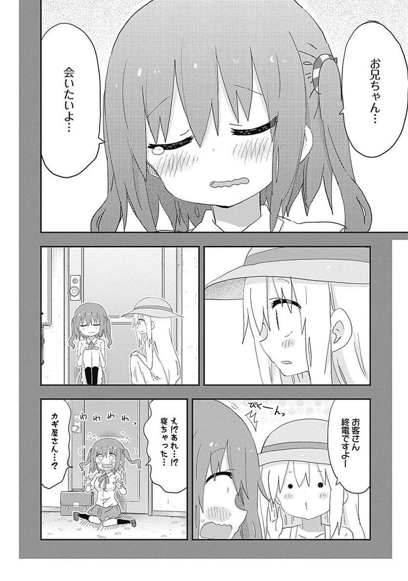 ページ 4 — 第194話