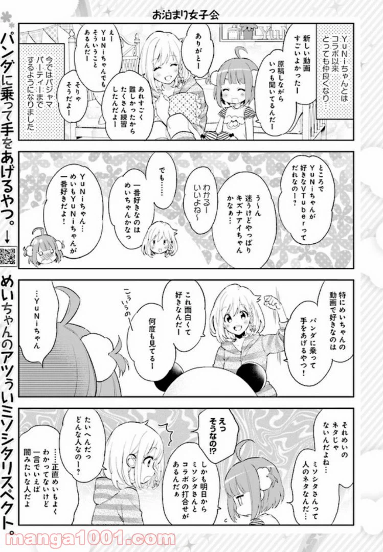 ページ 5 — 第3話