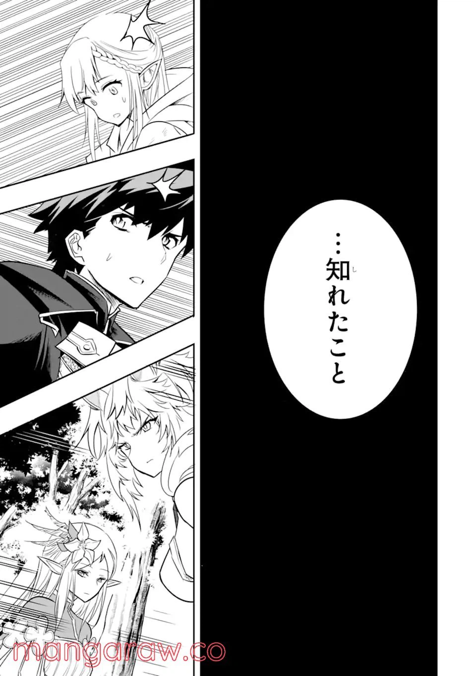 ページ 15 — 第3.2話