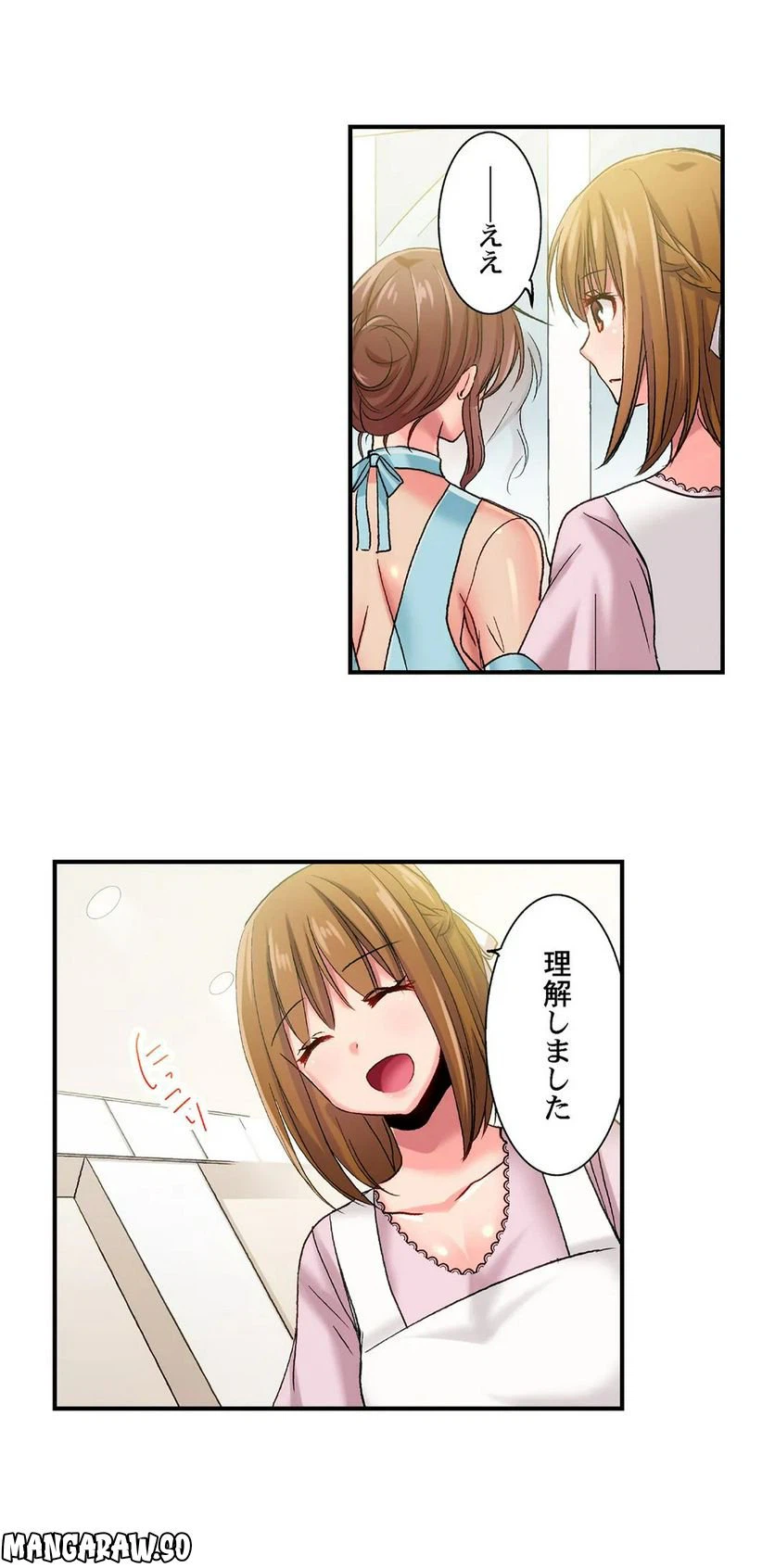 ページ 14 — 第52話