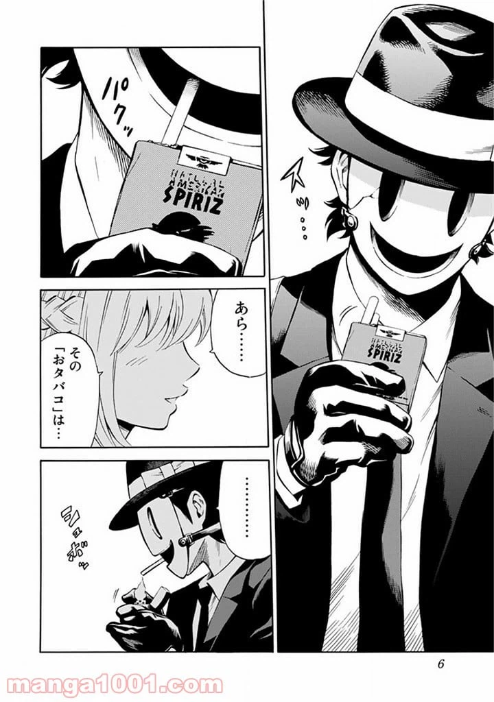 ページ 4 — 第51話