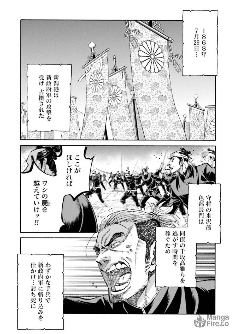 ページ 35 — 第130話
