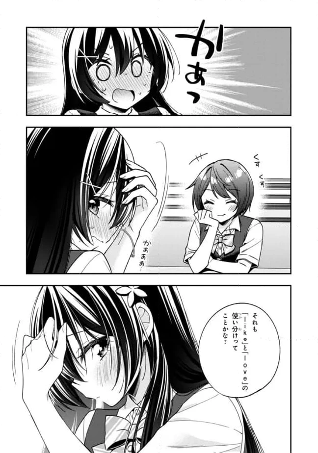 ページ 13 — 第25.1話