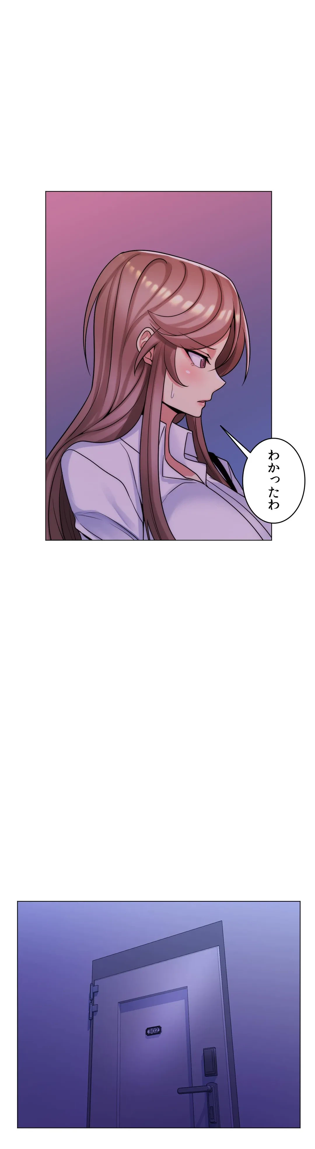ページ 10 — 第39話