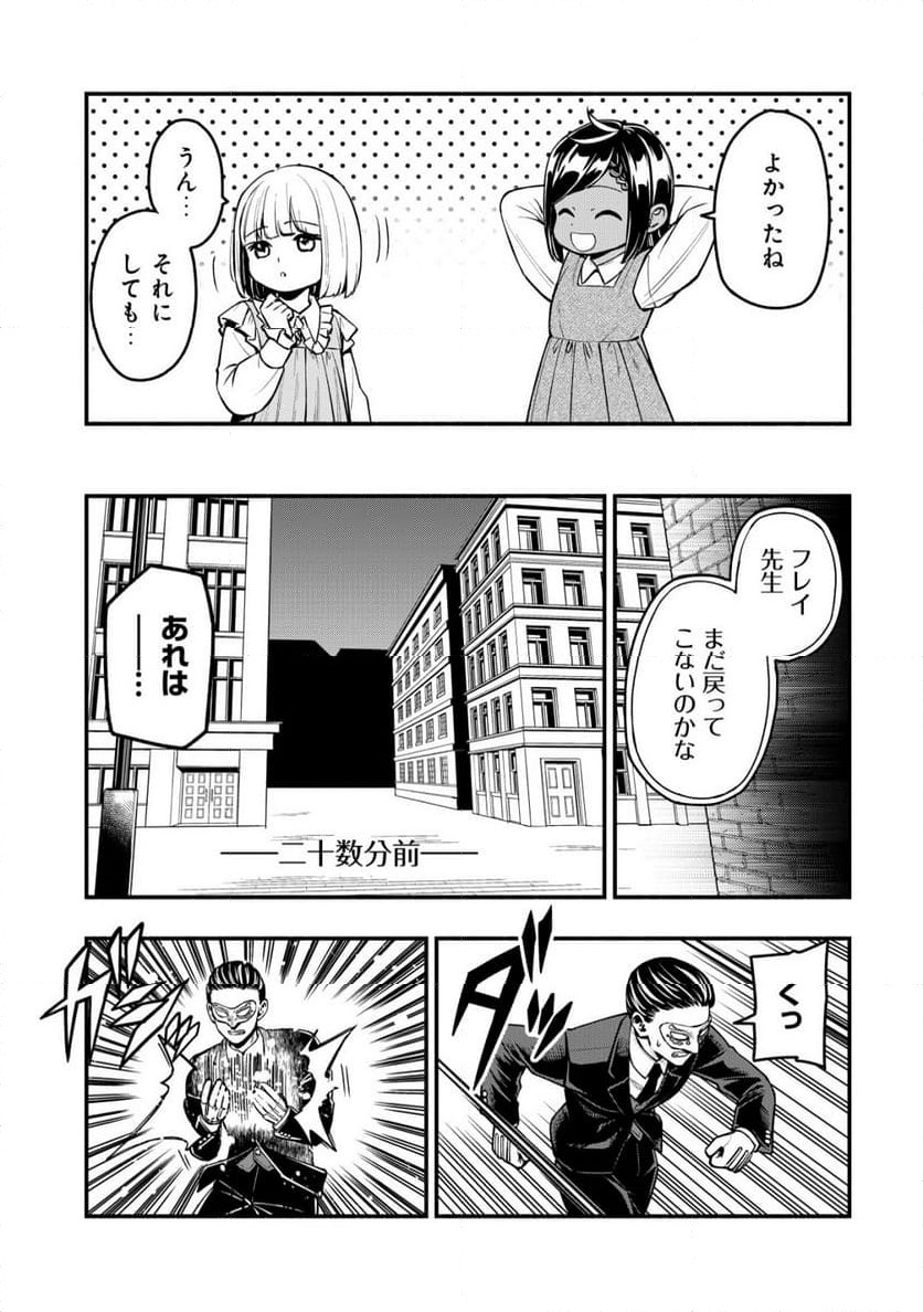 ページ 25 — 第31話