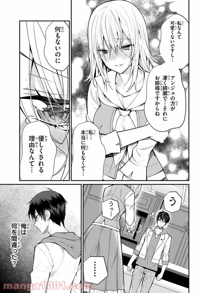 ページ 5 — 第24話