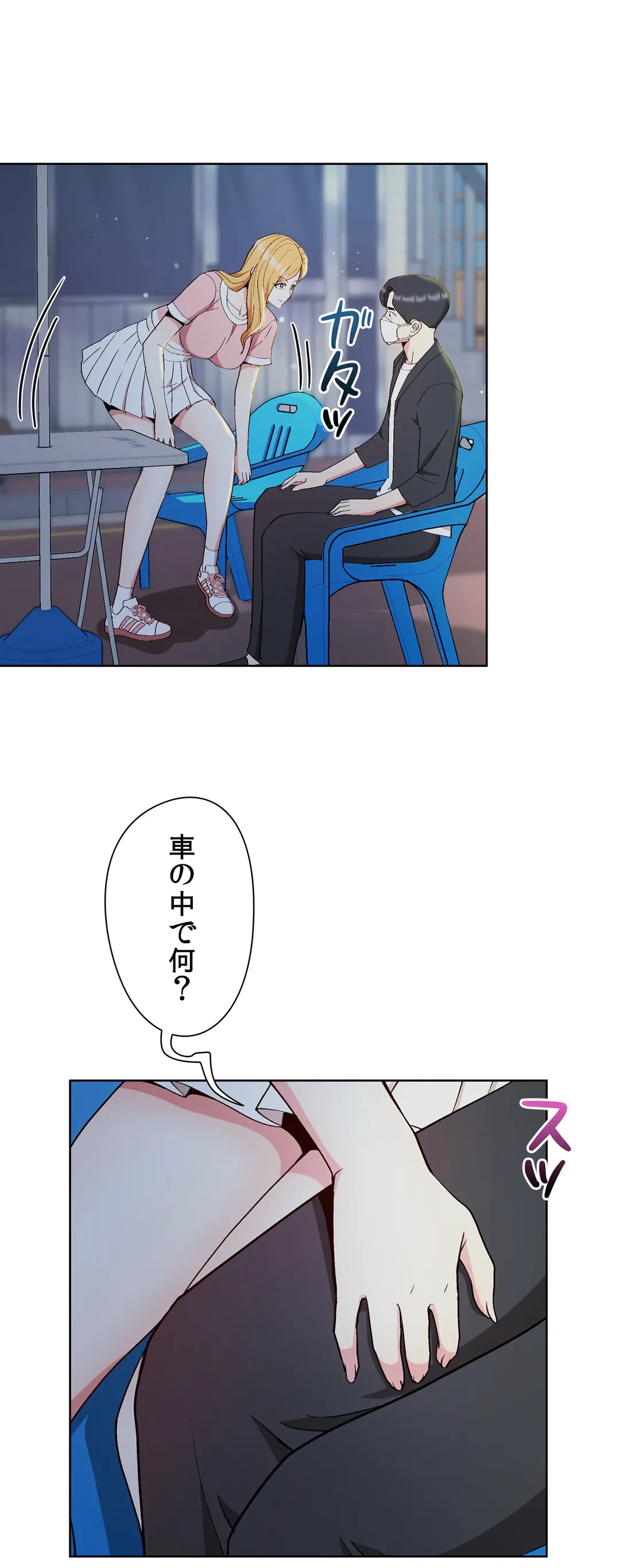 ページ 26 — 第8話