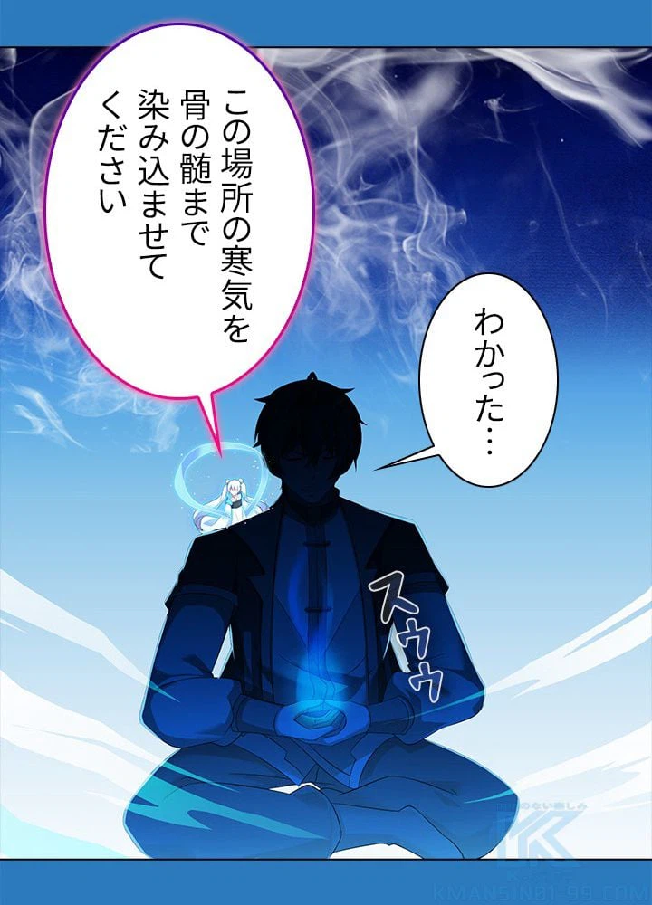 ページ 29 — 第52話
