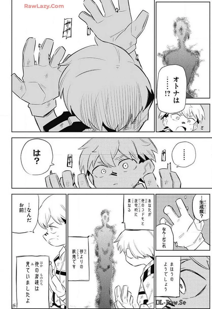 ページ 18 — 第9話