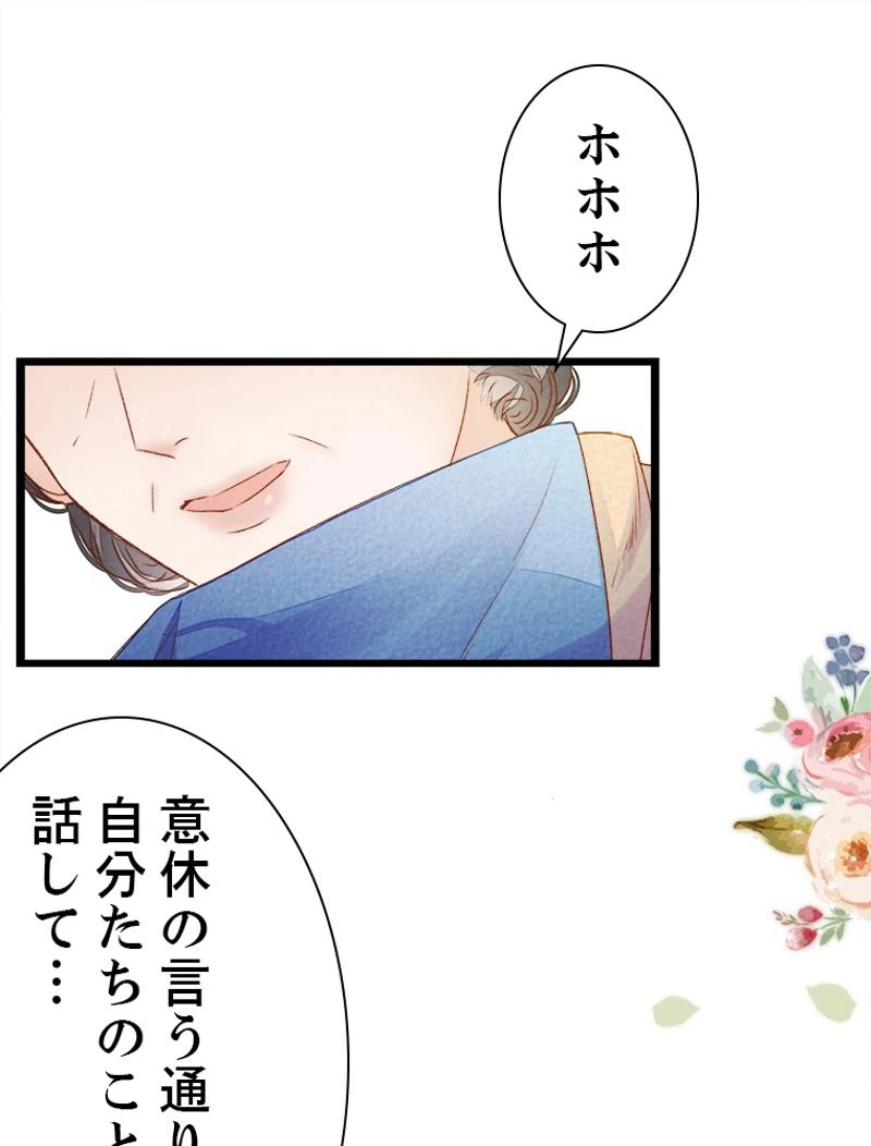 ページ 23 — 第4話