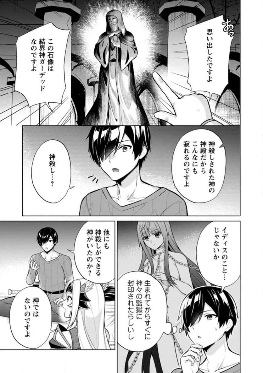 ページ 11 — 第60.1話