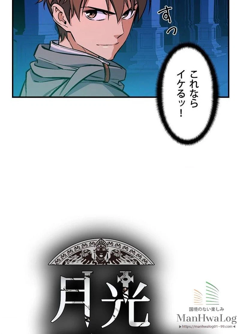 ページ 6 — 第61話