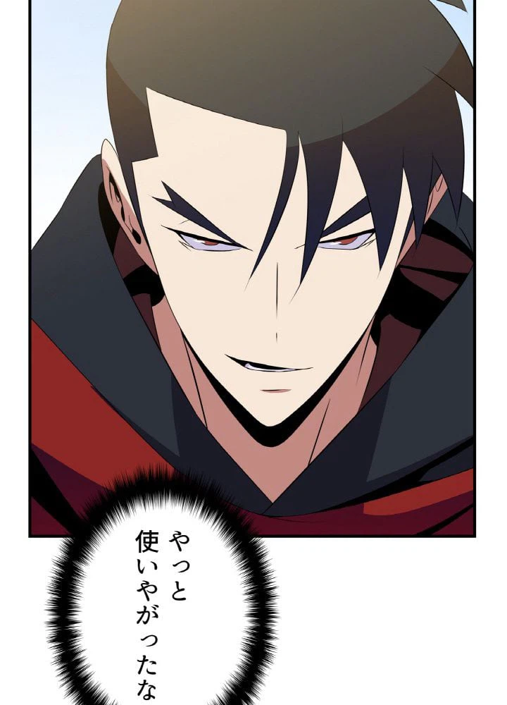 ページ 9 — 第44話