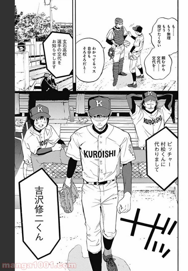 ページ 21 — 第3.2話