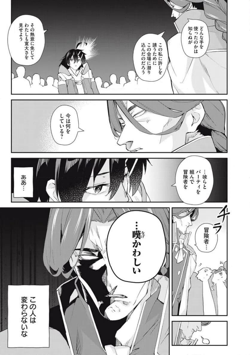 ページ 13 — 第42話