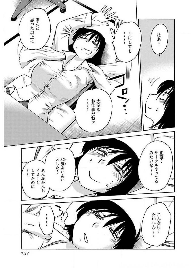 ページ 23 — 第71話