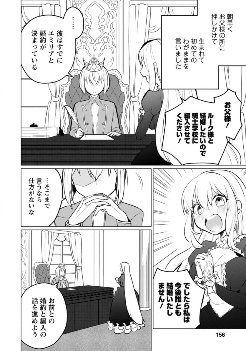 ページ 7 — 第10.3話