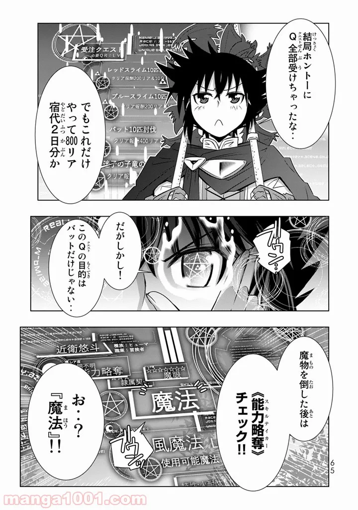 ページ 11 — 第2話